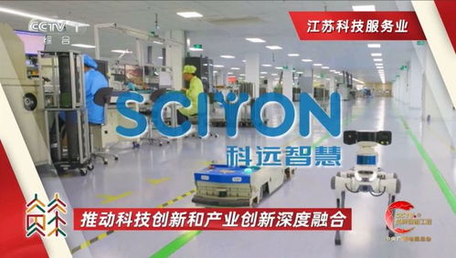 科遠智慧榮登央視CCTV品牌強國工程，引領工業智能新未來