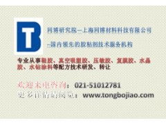 鞋防水膠技術轉讓 解鎖高性能配方，成就防水鞋品新未來