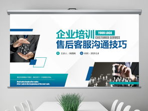 高效溝通與服務(wù) 企業(yè)客服、售后、電銷團(tuán)隊(duì)的專業(yè)技能培訓(xùn)